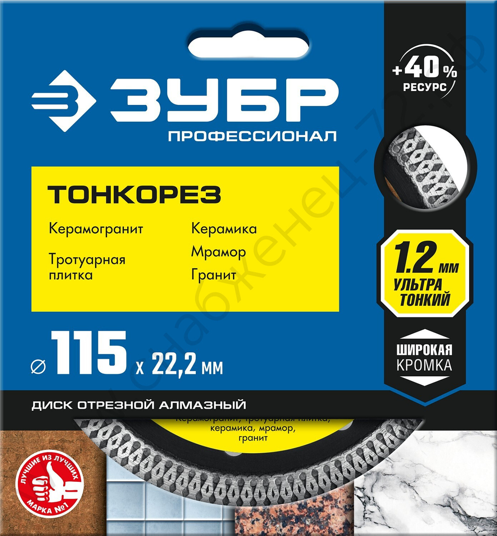 ЗУБР ТОНКОРЕЗ 115 мм (22.2 мм, 10х1.2 мм), ультратонкий алмазный диск (36659-115)