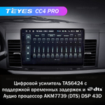 Teyes CC4 Pro 10,2" для Mitsubishi Lancer 2007-2012