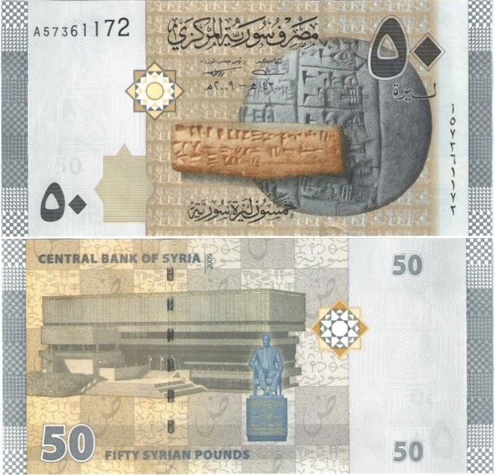 50 фунтов 2009 Сирия