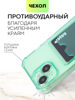 Чехол BROSCORP для Apple iPhone 15 (арт.IP15-HARD-TPU-POCKET-GREEN )