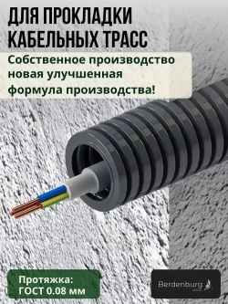 Труба гофрированная ПНД 20 мм гибкая легкая с зондом легкая 100 метров с протяжкой для прокладки кабеля и электропроводки