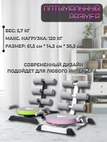 Многофункциональный тренажер для пресса, зеленый