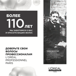 L'Oreal Professionnel Pro Longer шампунь для восстановления волос по длине, 500 мл.