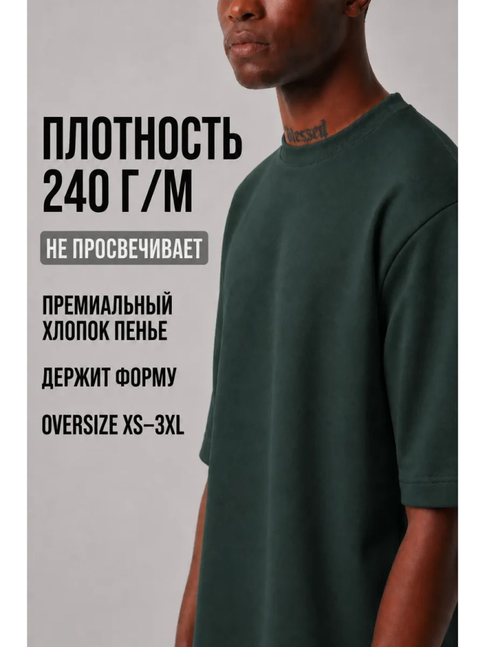 Футболка зеленая оверсайз плотная хлопок
