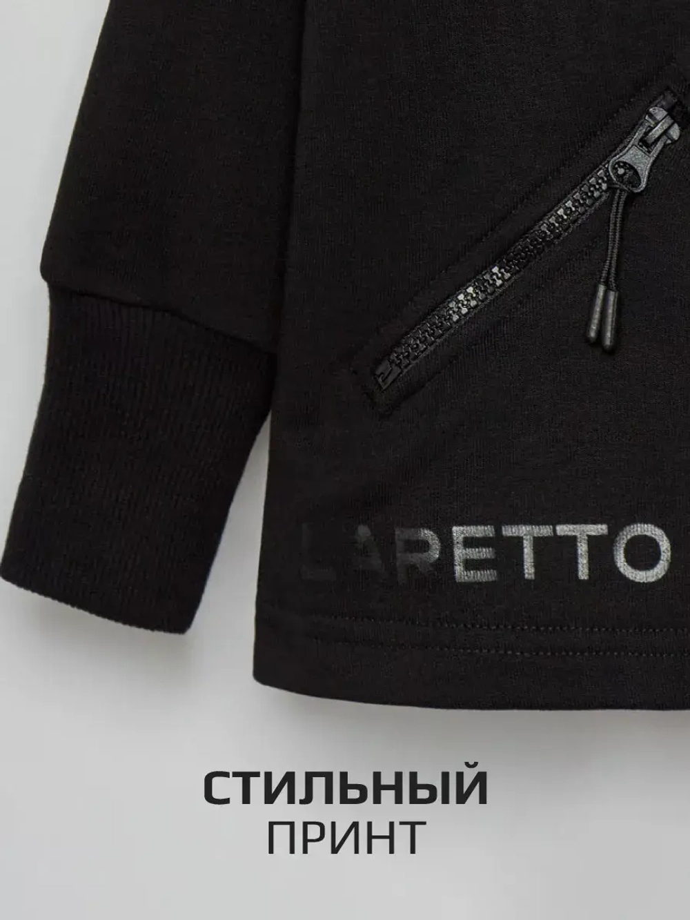 Толстовка для мальчика на молнии в школу