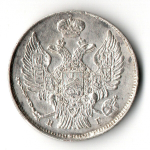 20 копеек 1835 год Николай I. гурт пунктир. XF+. Редкая