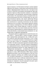 Постдемократия