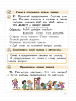 Русский язык 2 кл. Учебник