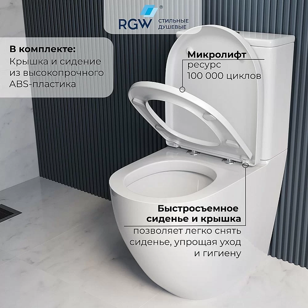 Унитаз напольный RGW SW-03 67420103-01 белый, безободковый, с бачком, с крышкой микролифт