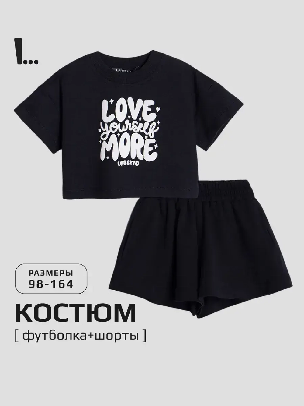 Летний костюм для девочки с шортами