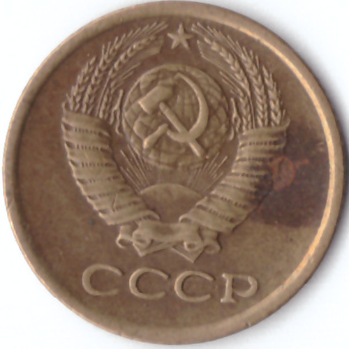 1 копейка 1979 VF