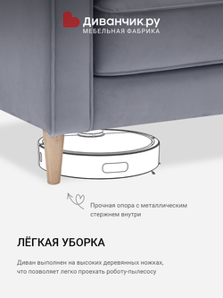 Прямой диван Одда Сталь