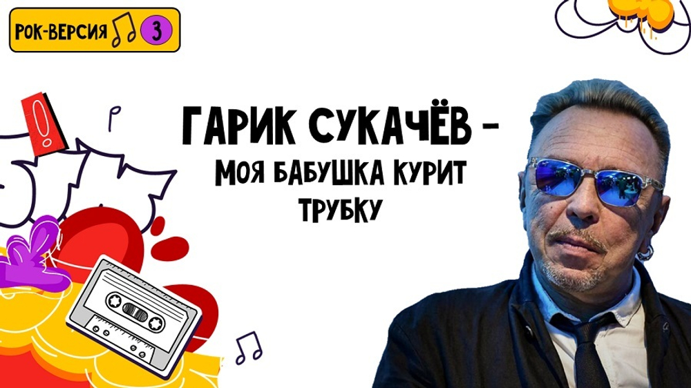 «МУЗЫКАЛЬНАЯ БИТВА 2.0»