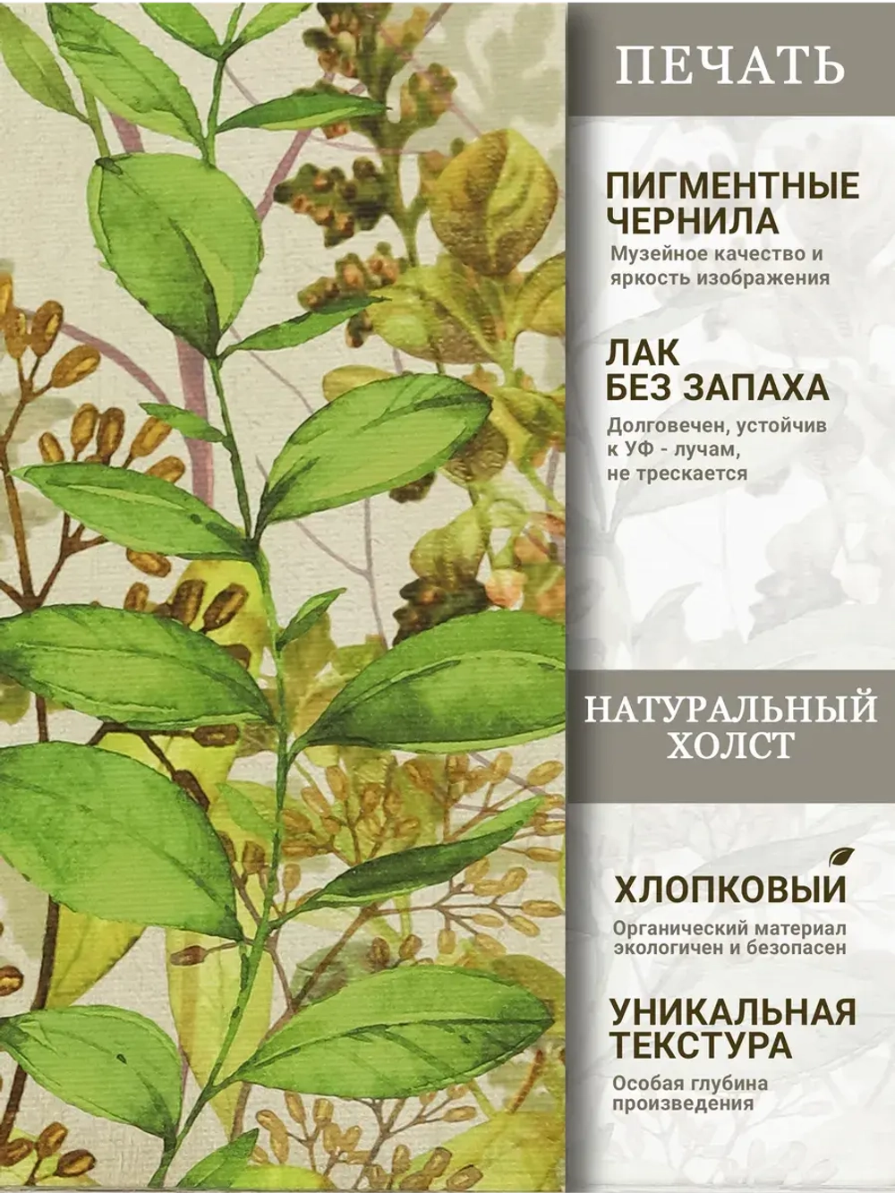 Картина на стену интерьерная на холсте 82*26 см