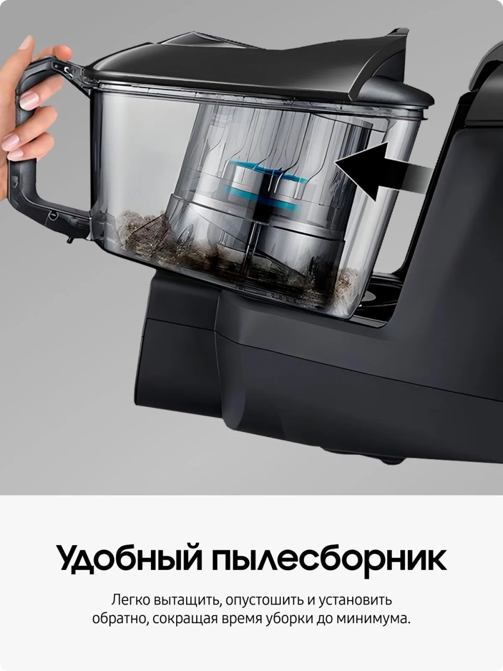 Пылесос с контейнером Samsung VC18M3160VG/EV