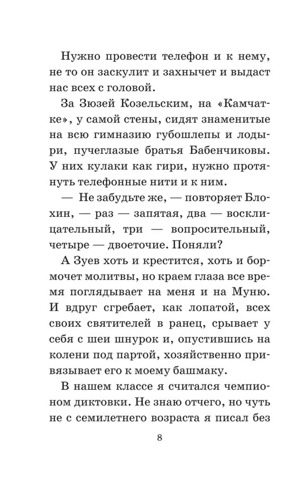 Серебряный герб