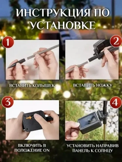 Светильник садовый на солнечной батарее уличный Ива