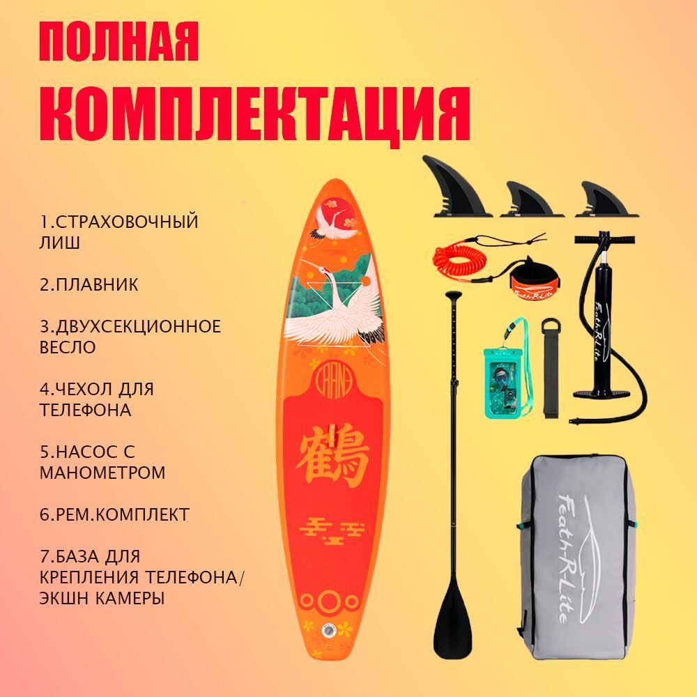Сапборд надувной двухслойный OCEAN