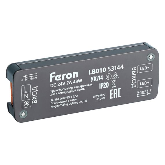 Трансформатор электронный для светодиодной ленты 300W 12V IP67 (драйвер), LB007 Feron 53144