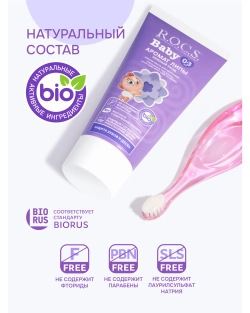 Зубная паста R.O.C.S. Липа