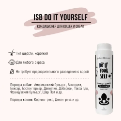 Iv san bernard do it yourself кондиционер для кошек и собак с короткой шерстью - 300 мл
