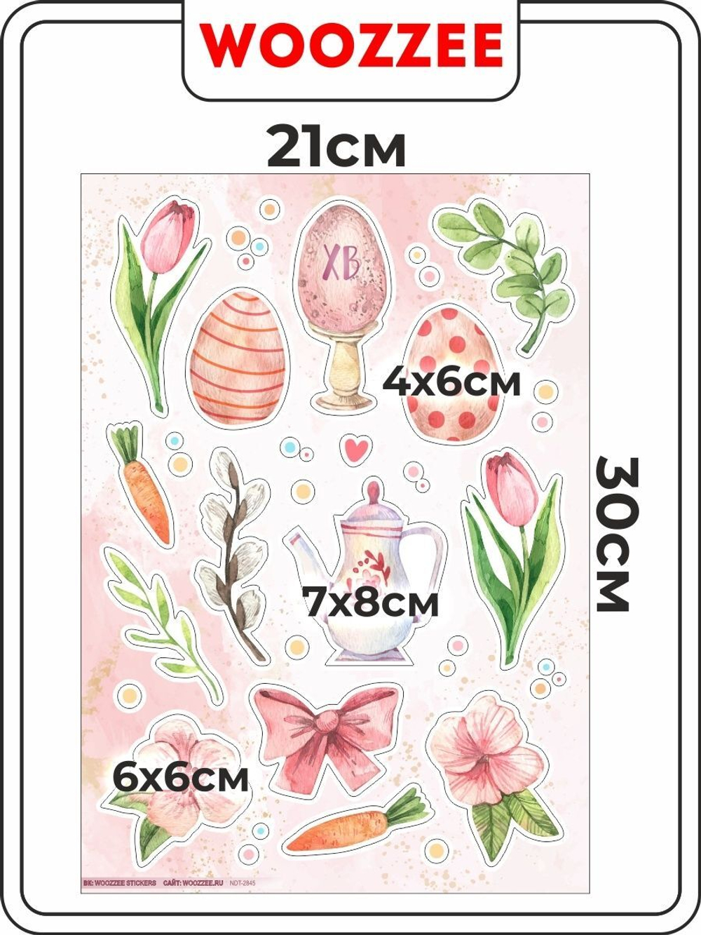 Наклейки-стикеры "Светлая Пасха"