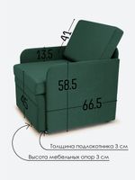 Кресло-кровать "Миник" с подлокотниками Ultra Forest