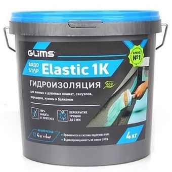 Гидроизоляция эластичная Glims ВодоStop Elastic 1K 4 кг