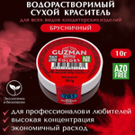 781 Брусничный - водорастворимый краситель 10 гр. Guzman