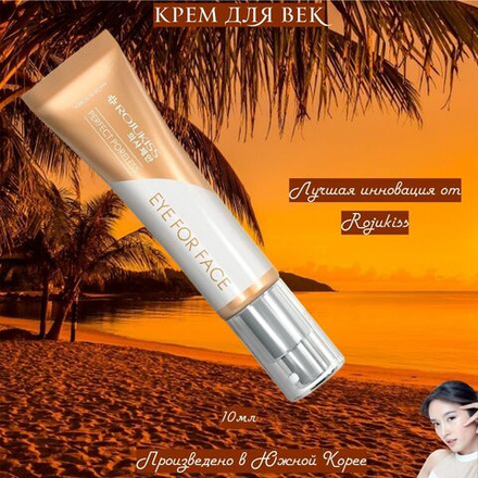 ✨Крем для век✨
