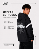 Ветровка для подростка с капюшоном