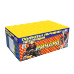 Ричард (150 залпов, 0,8 калибр)