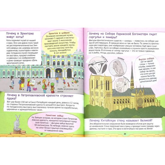 Почему город так построен? Интересные факты об устройстве городов