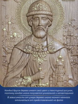 Дмитрий Донской, икона из дерева, 32х26х3,8 см