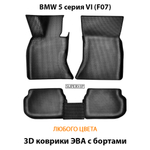 комплект эва ковриков в салон авто для bmw 5 серия vi (f07) 09-17 от supervip