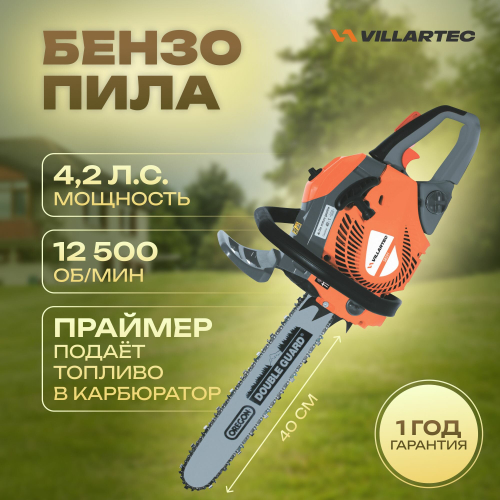 Бензопила VILLARTEC SB 591 3,1кВт/4,2л.с.,5,2кг,16"0,325-1,5-66 (SB 591)