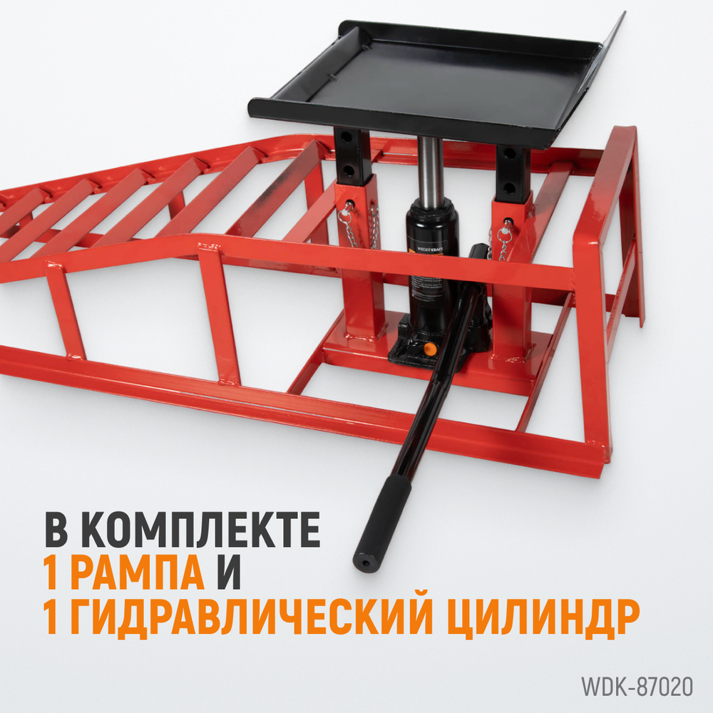 WDK-87020 Рампа металлическая. Аппарель. Пандус. 2Т