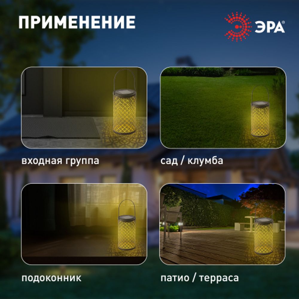 Светильник уличный ЭРА ERASF22-44 на солнечных батареях садовый Орнамент 19 см | Садовые декоративные светильники