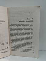 Амазонки