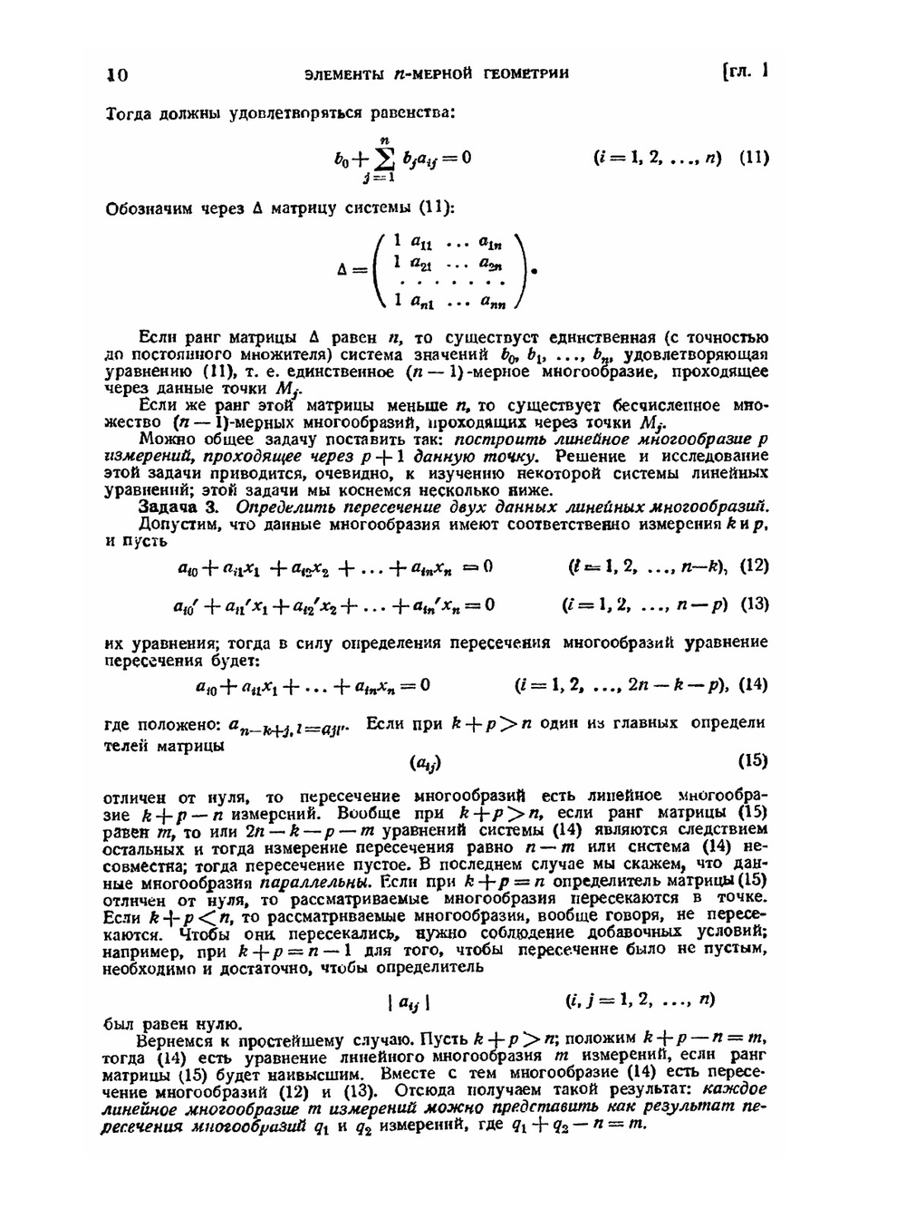 Основы вариационного исчисления. Том 1. Часть 1 | Л. А. Люстерник