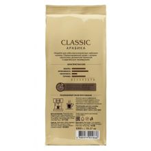 Кофе в зернах Lebo Classic 1 кг