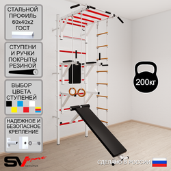 Шведская стенка Sv Sport усиленная 668 (Турник рукоход/Брусья/Стойка/Скамья/Кольца/Лестница)