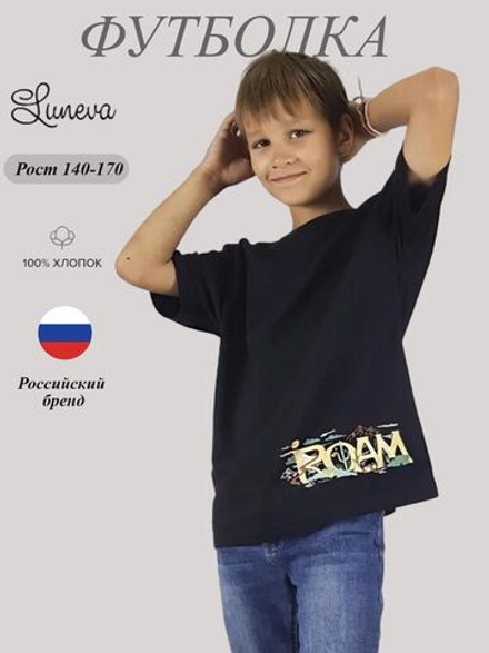 51-03-5 Футболка для мальчика Luneva