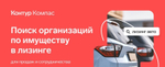 Контур Компас (попробовать бесплатно)