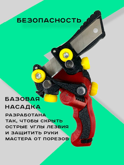 Ремнерез для кожи 3 в 1