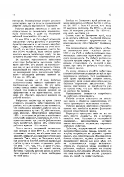 История современной России. Царствование имп. Николая II | Поссе Владимир Александрович