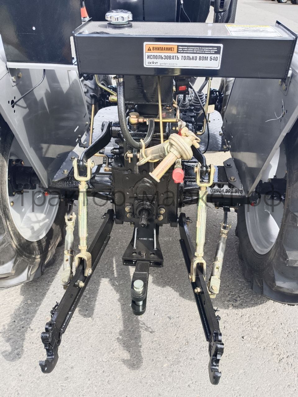 Трактор (минитрактор) СКАУТ TE-254