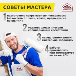 Грунтовка-концентрат 1:5, 1 л., для наружных и внутренних работ, глубокого проникновения Экстра