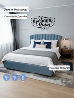 Кровать двуспальная Mira