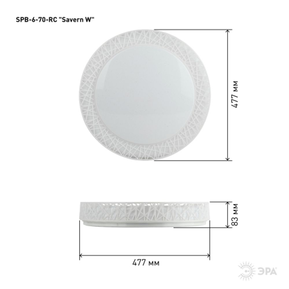 Светильник потолочный светодиодный ЭРА Классик с ДУ SPB-6-70-RC Savern W 70Вт 3400-5500К